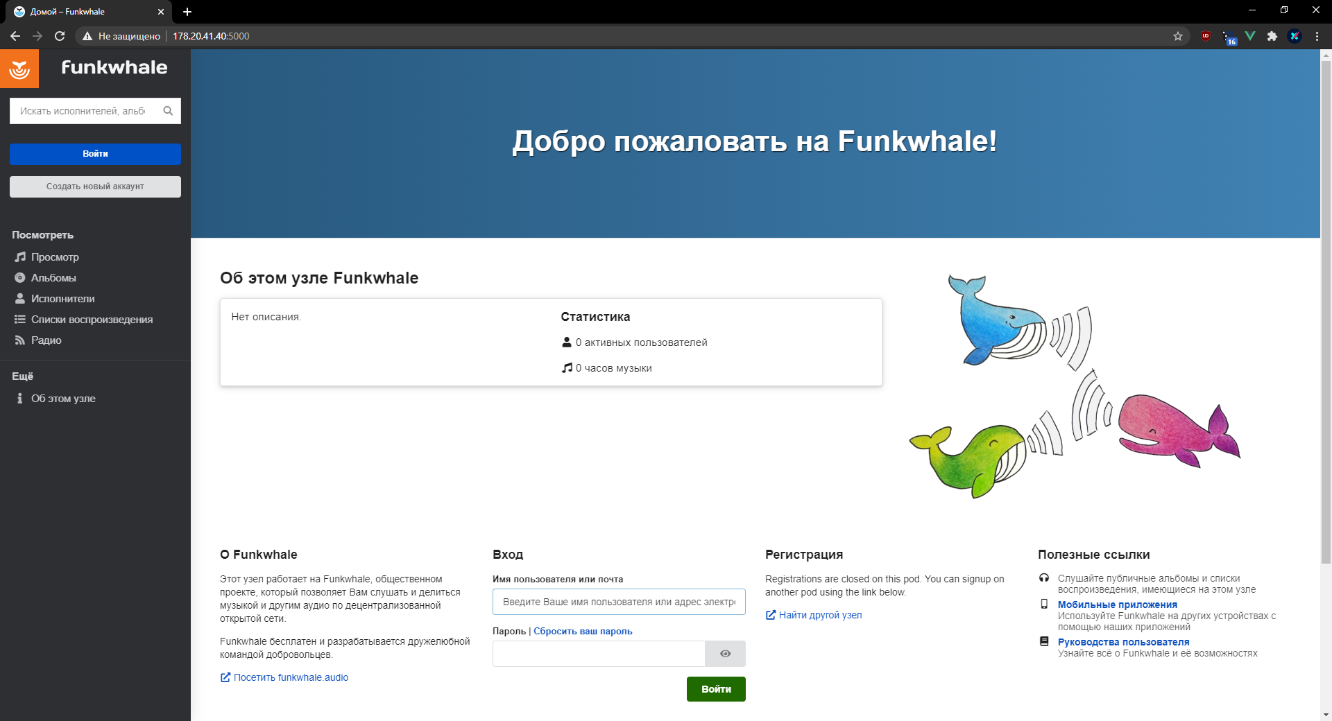 Funkwhale: наконец-то нормальный децентрализованный музыкальный сервис - 3 Funkwhale: наконец-то нормальный децентрализованный музыкальный сервис - 3