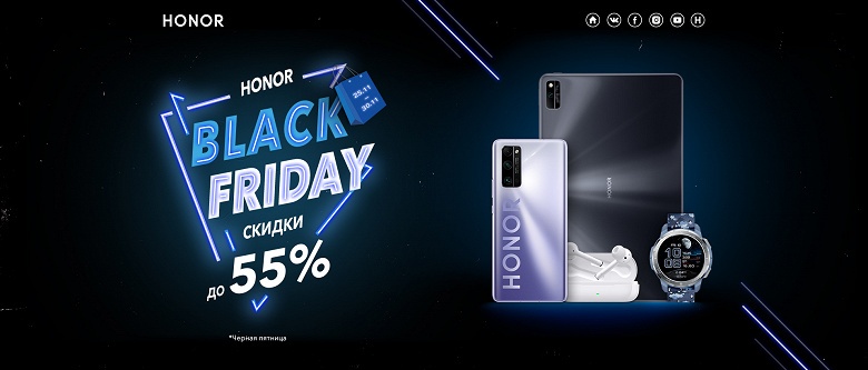 Honor обрушил цены в России. Скидки до 55% и 32 тысяч рублей