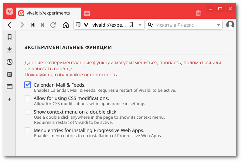 Почта, RSS и календарь — начинаем тестировать - 2