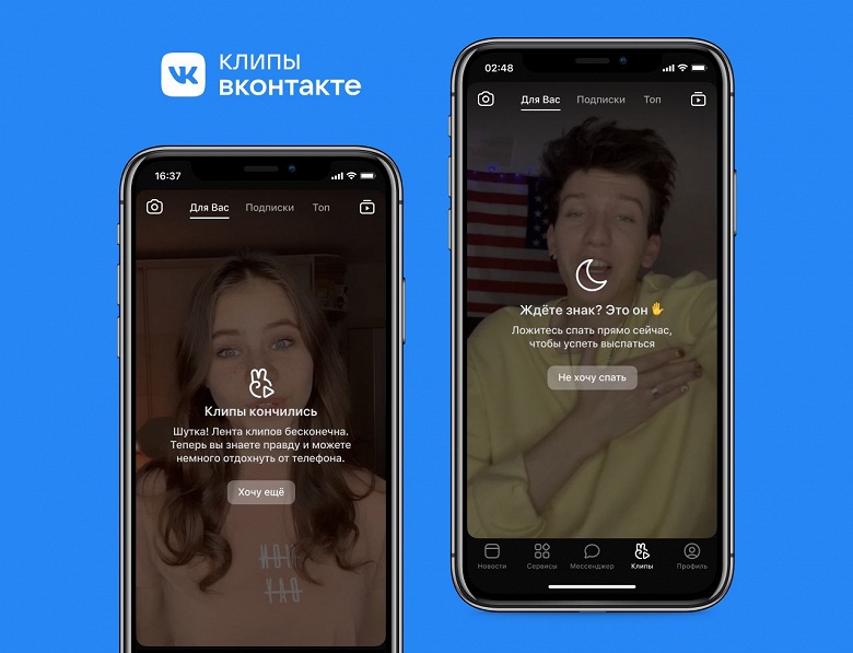 Во &laquo;ВКонтакте&raquo; начали бороться с зависимостью от &laquo;Клипов&raquo; 