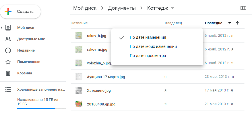 Инструменты для очистки своей цифровой истории в интернете - 10