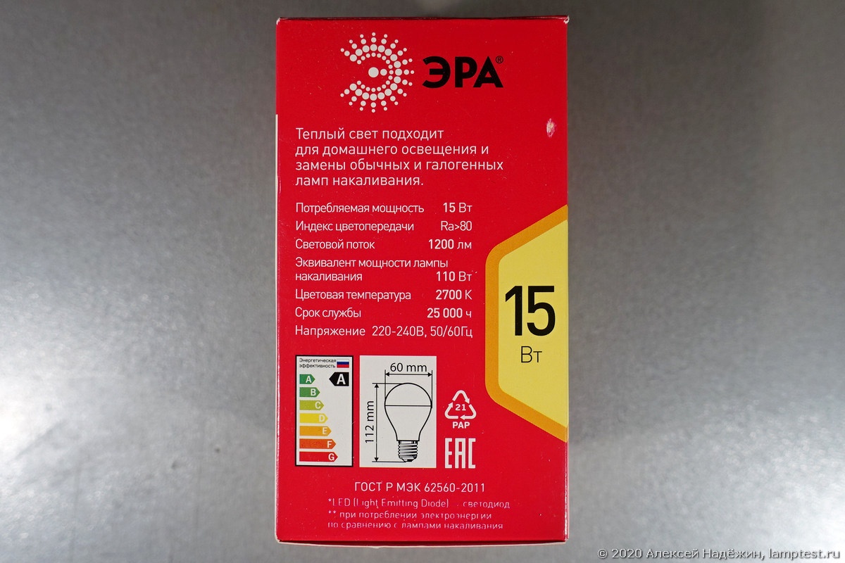 Лампа Эра 15 Вт из Fix Price - 4