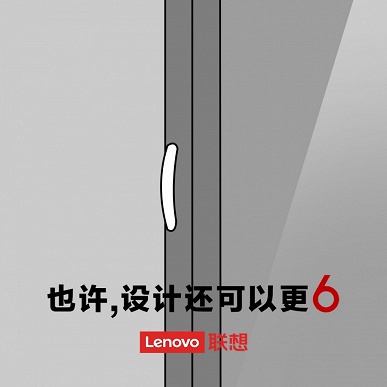 Кто сможет составить конкуренцию новеньким Xiaomi Redmi Note 9? Lenovo намекает на то, что её новые смартфоны
