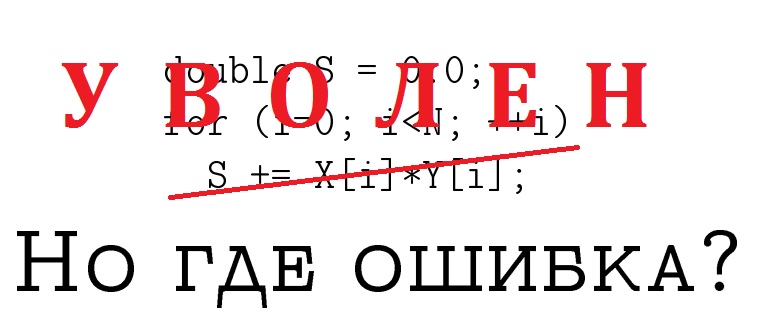 Наиболее точное скалярное произведение векторов типа double. Вычисление значения полинома - 1