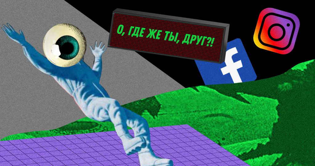 Как интроверту найти друзей: используем алгоритмы Facebook - 3