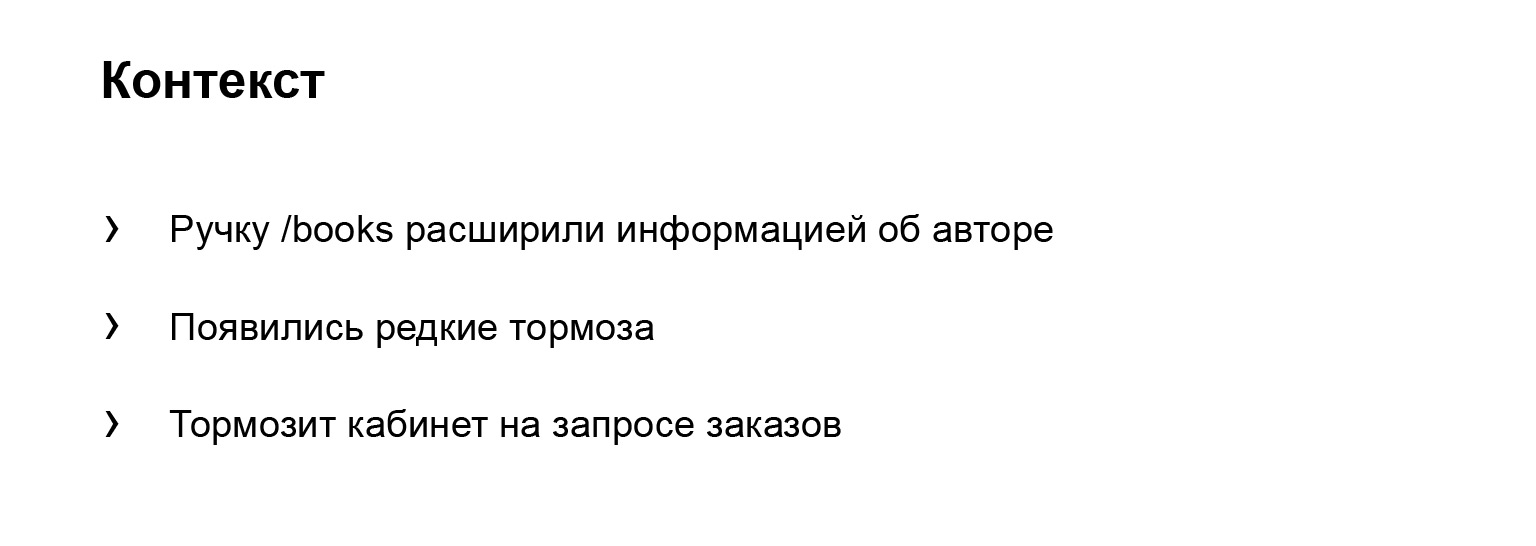 Удобное логирование на бэкенде. Доклад Яндекса - 18
