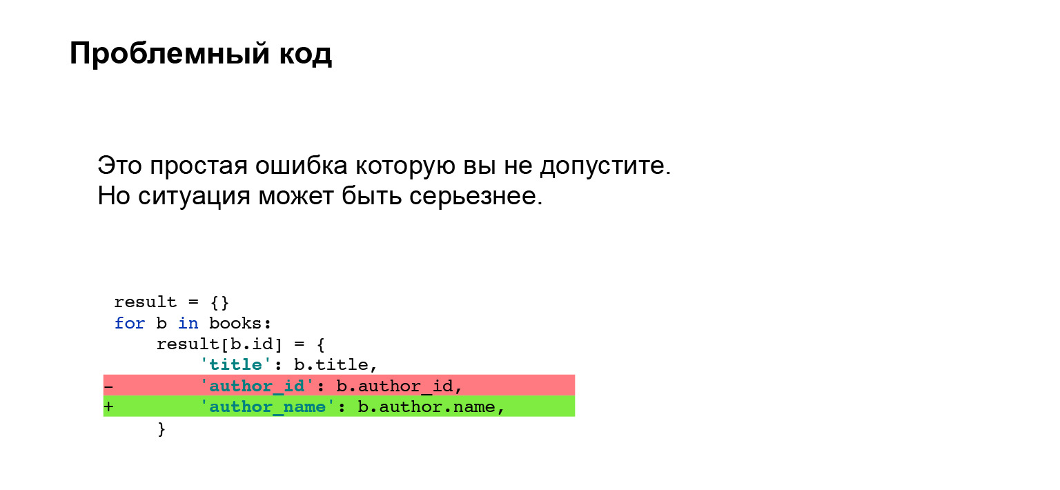 Удобное логирование на бэкенде. Доклад Яндекса - 19