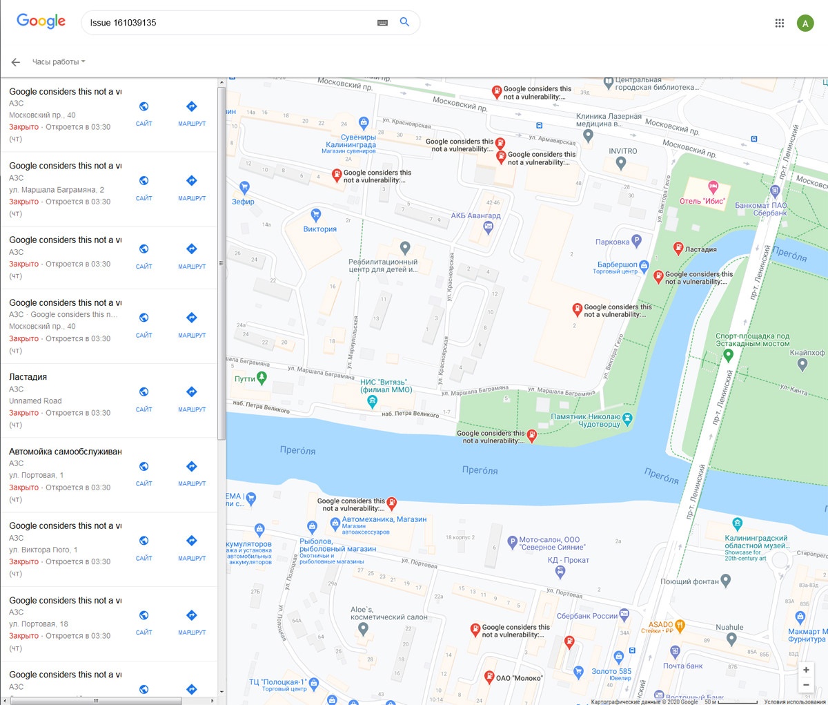 Как стать владельцем чужой организации в Google Maps? - 10