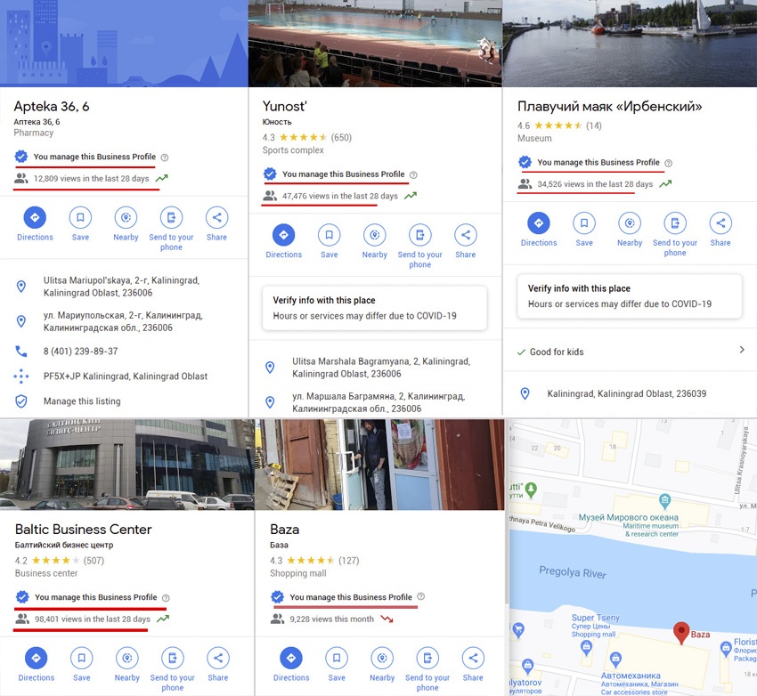 Как стать владельцем чужой организации в Google Maps? - 3