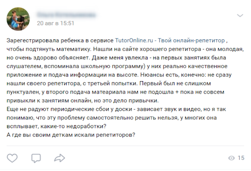 Мониторинг социальных сетей? Нет, не слышали.  Как российские бренды отвечают на упоминания - 1