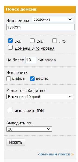 Хочу купить чужой домен, как это сделать? Шаги от проверки к покупке - 12