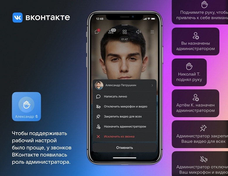 Во ВКонтакте появились трансляции видеозвонков
