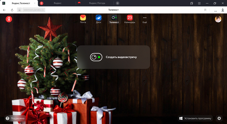 В аналоге Zoom от Яндекса появилась запись видеовстреч
