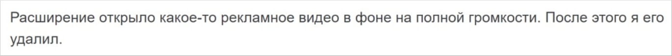 Яндекс отключил расширения с аудиторией в 8 млн пользователей. Объясняем, почему мы пошли на такой шаг - 10