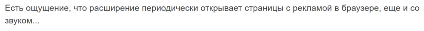 Яндекс отключил расширения с аудиторией в 8 млн пользователей. Объясняем, почему мы пошли на такой шаг - 11