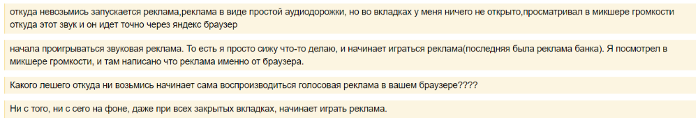 Яндекс отключил расширения с аудиторией в 8 млн пользователей. Объясняем, почему мы пошли на такой шаг - 2