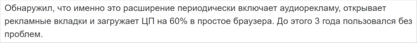 Яндекс отключил расширения с аудиторией в 8 млн пользователей. Объясняем, почему мы пошли на такой шаг - 6