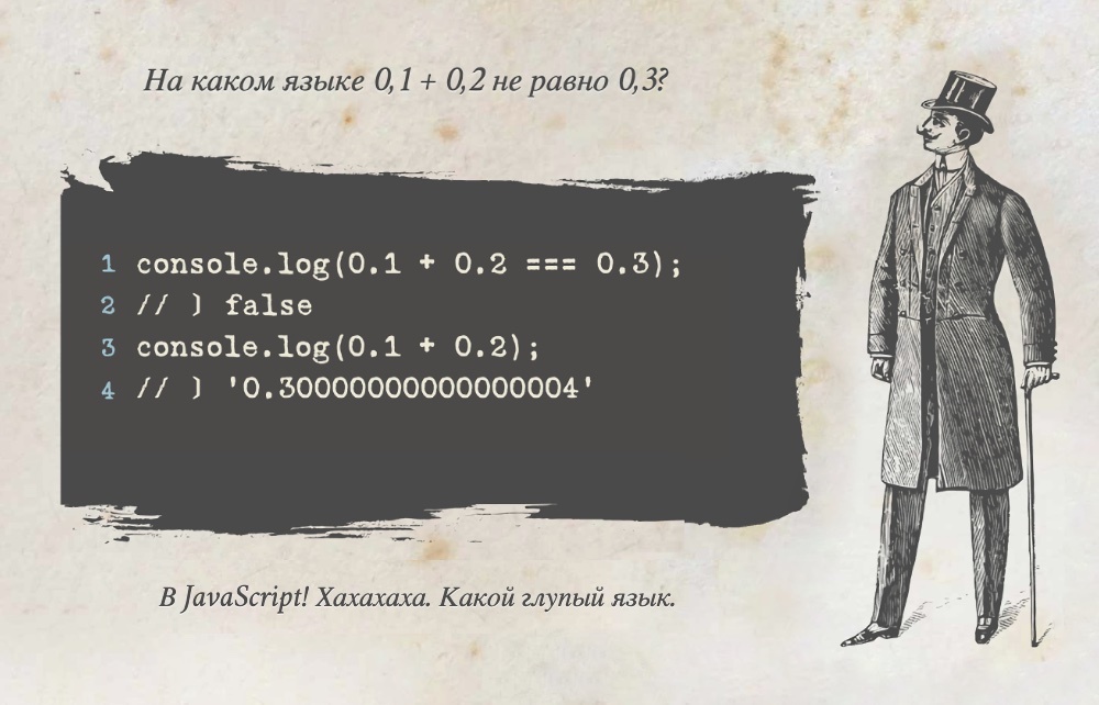 Устали от глупых шуток о JS? Напишите свою библиотеку - 1