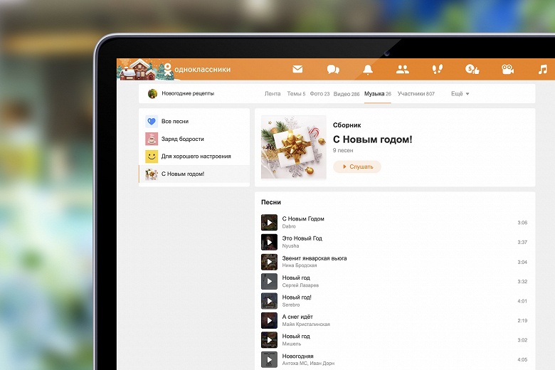 В &laquo;Одноклассниках&raquo; запустили отдельный раздел с музыкой в группах