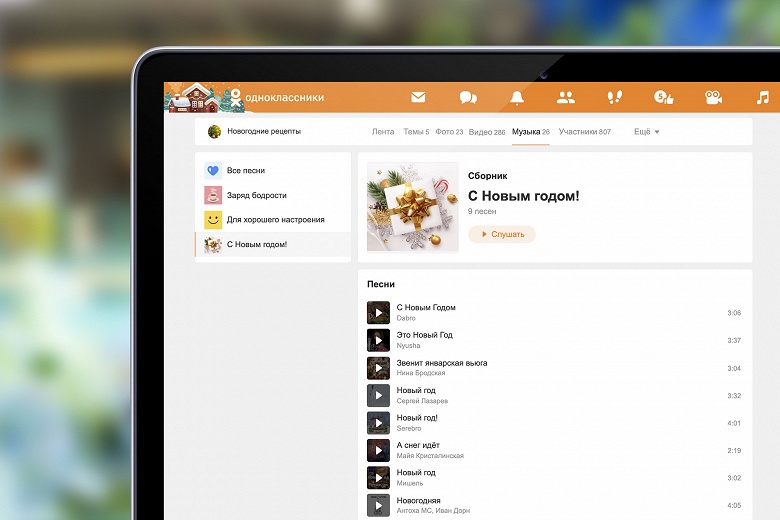 В «Одноклассниках» запустили отдельный раздел с музыкой в группах