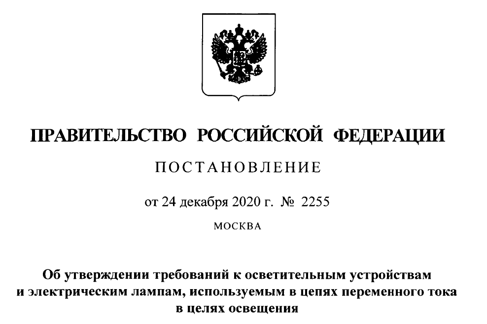 Правительство снова приказало всем лампочкам быть хорошими - 1