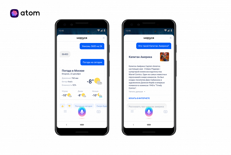 В браузер Atom пришла Маруся - 2 В браузер Atom пришла Маруся