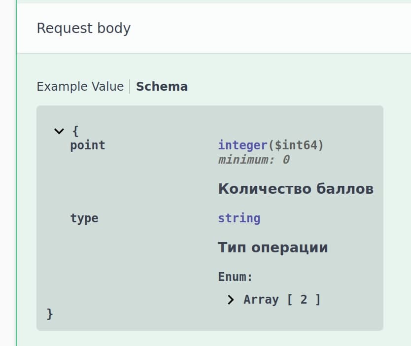 Документирование API в Java приложении с помощью Swagger и OpenAPI 3.0 - 6 Валидация в swagger