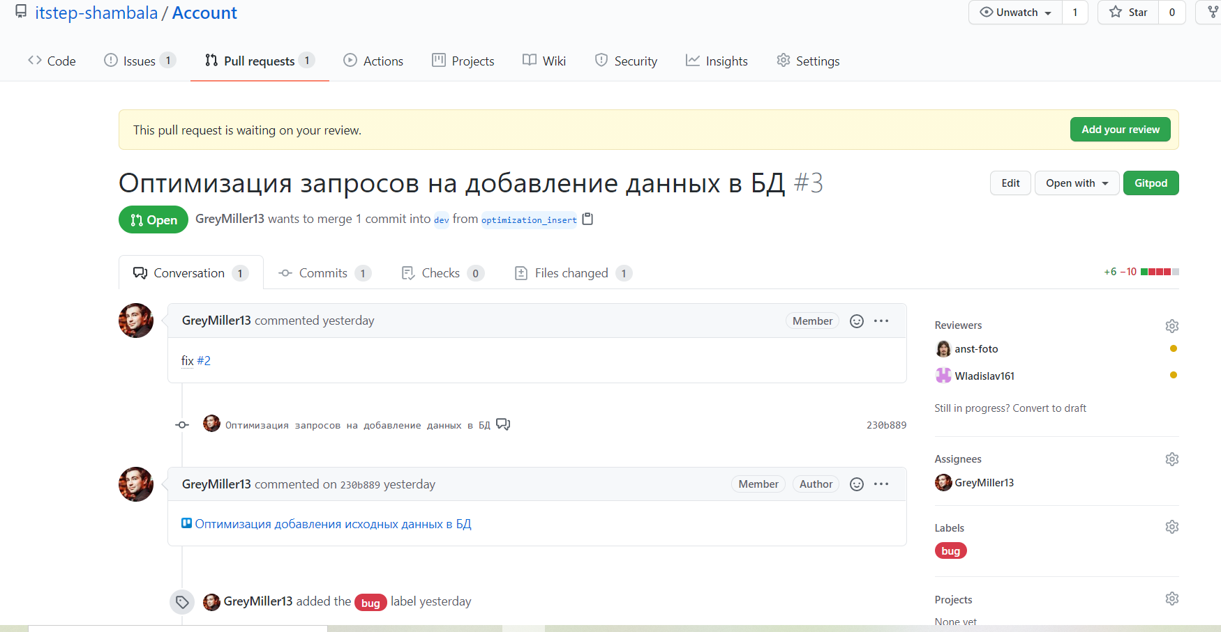 Использование GitHub в обучении. Примеры. Часть III - 9