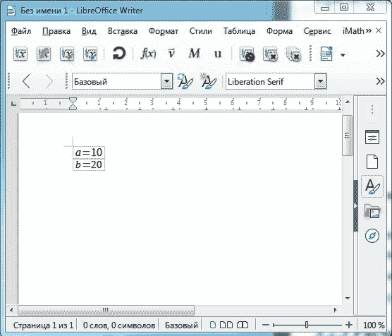 Расчеты на прочность в LibreOffice и выбор текстового редактора - 36