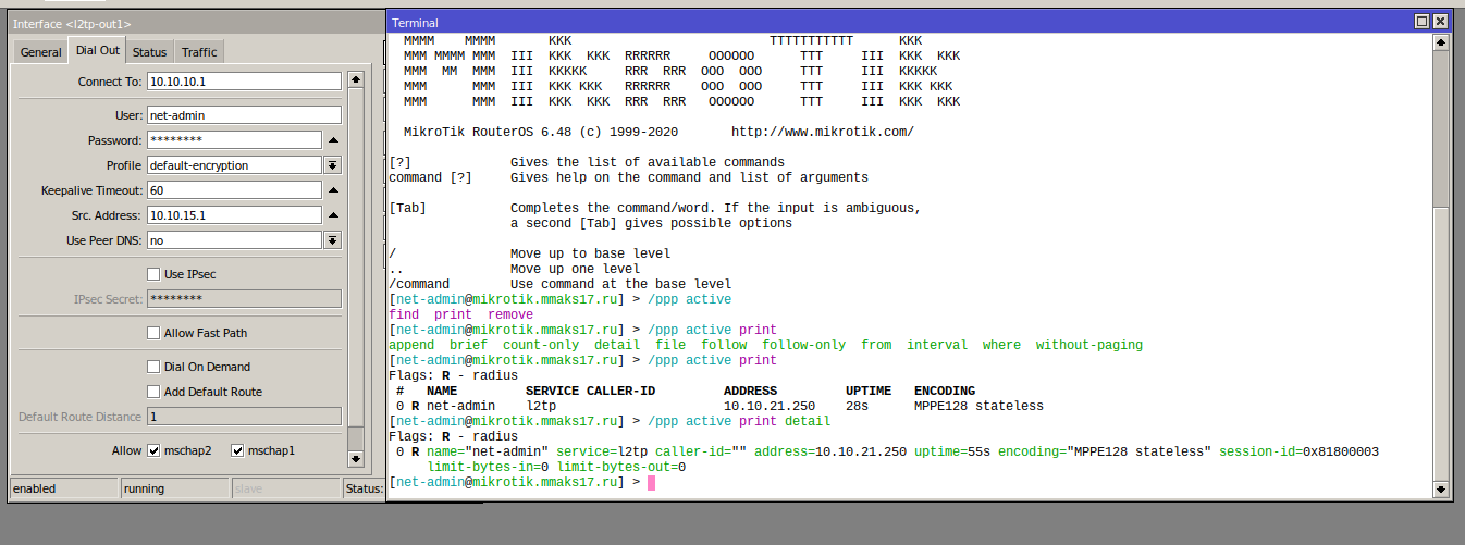 RADIUS — немного о Mikrotik, NPS и не только - 10