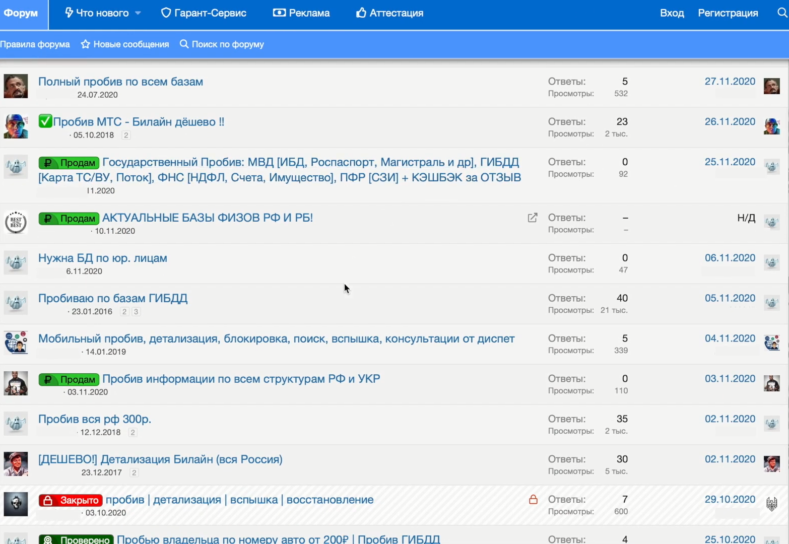 Какой софт и базы использует Bellingcat в своих расследованиях? - 2