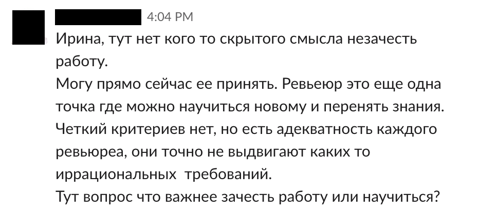 Сообщение руководителя команды сопровождения бэкенд факультета