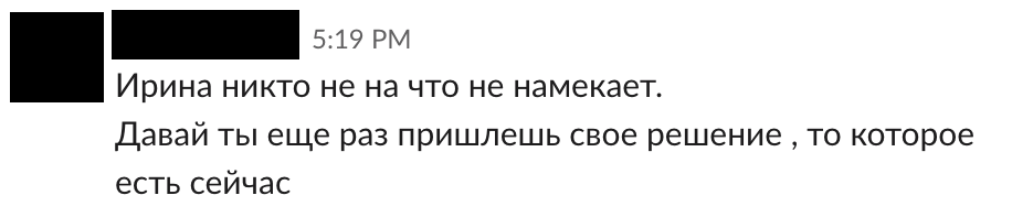 Не желающий отвечать на вопросы руководитель команды сопровождения бэкенд факультета