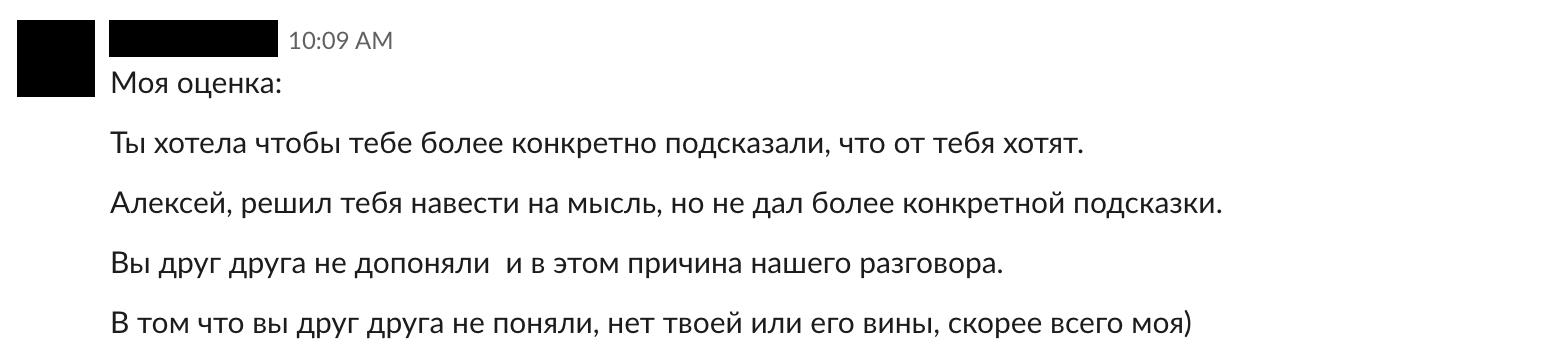 Ответ руководителя на вопросы ученика