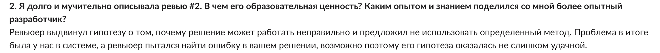 Газлайтинг от руководителя факультета, будто была какая-то гипотеза и предложено какое-то решение