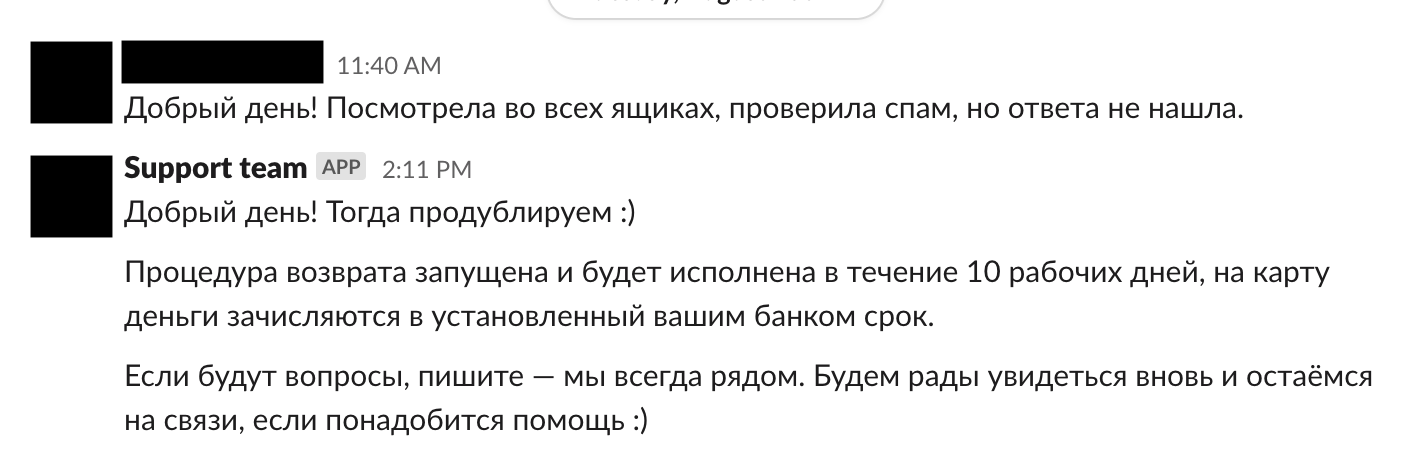 А такой ответ вас ожидает, но помните - его нужно будет отдельно потребовать.