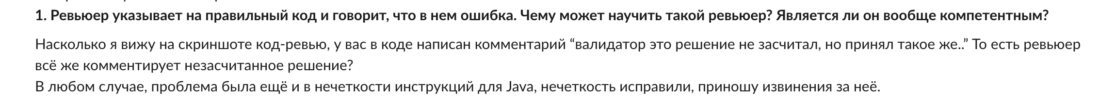 Оценка работы ревьюера руководителем бэкенд-факультета