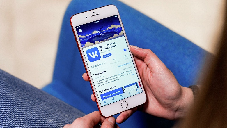 Пользователей ВКонтакте атаковали. Роскачество раскрыло новую схему мошенничества
