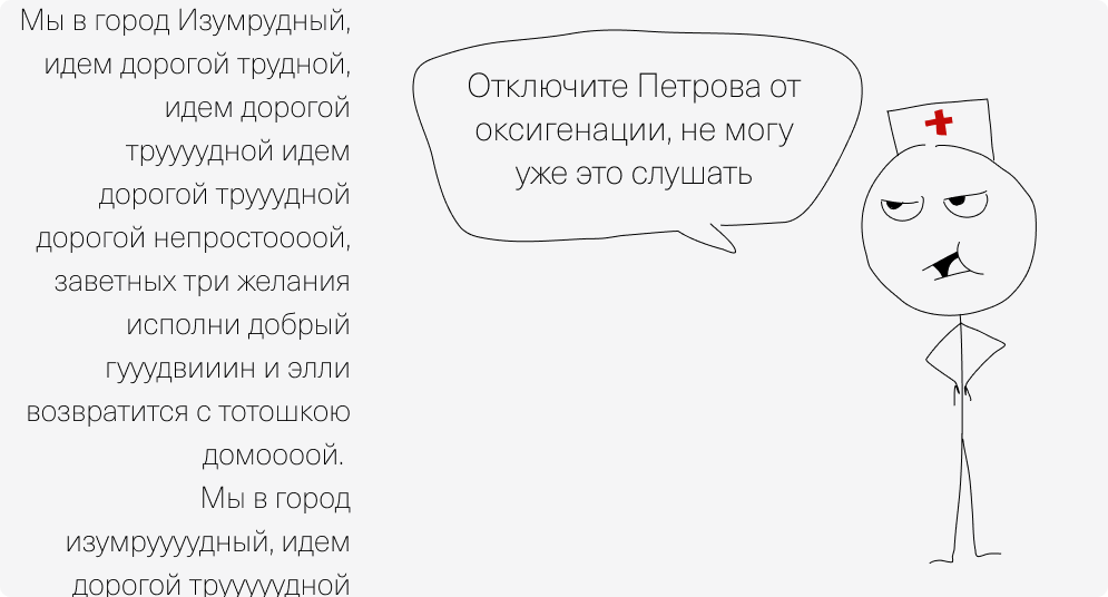 Как должны пищать медицинские приборы, чтобы врачи не сошли с ума, делая свою работу - 3