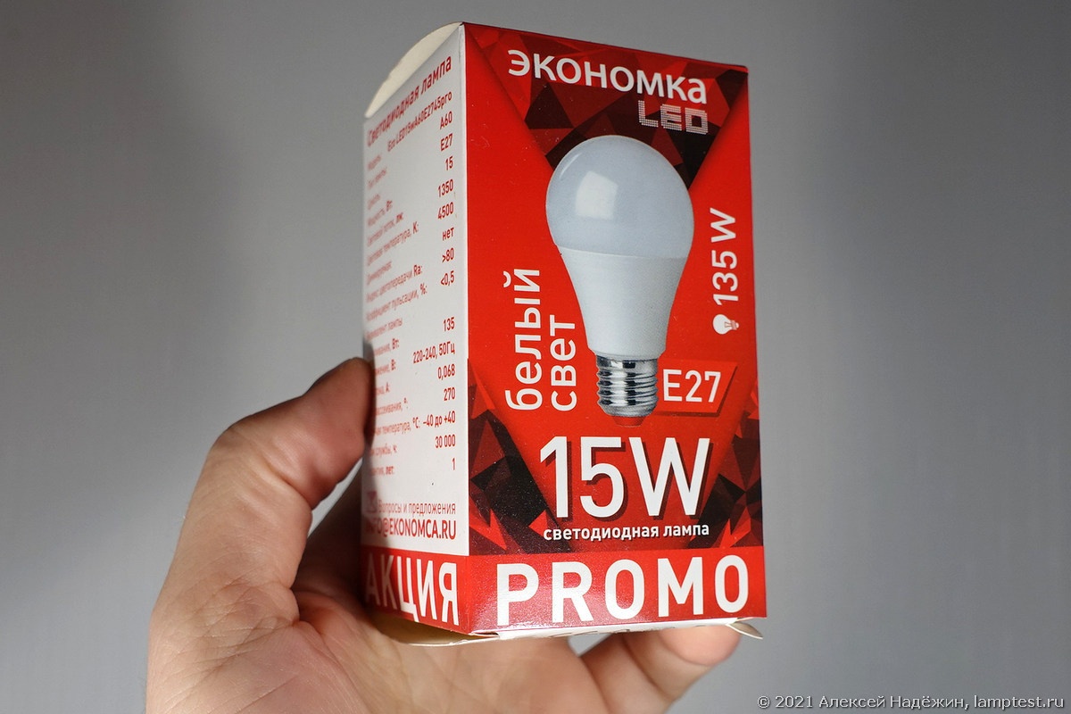Светодиодная лампа Экономка 15 Вт за 39 рублей - 1
