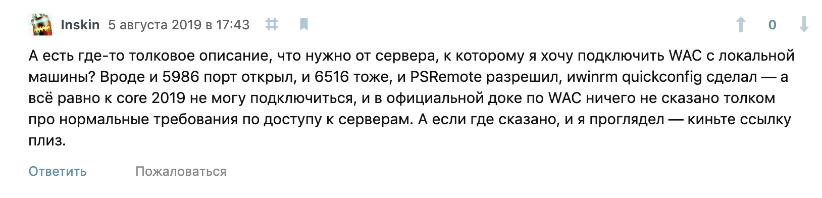 Две скрытые кайфовые фичи Windows Admin Center: как найти, настроить и использовать - 2