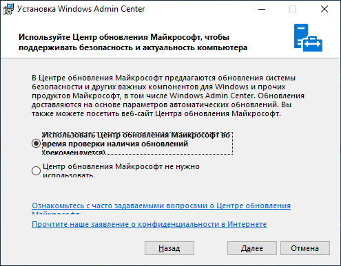 Две скрытые кайфовые фичи Windows Admin Center: как найти, настроить и использовать - 6