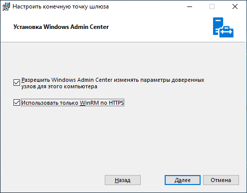 Две скрытые кайфовые фичи Windows Admin Center: как найти, настроить и использовать - 7