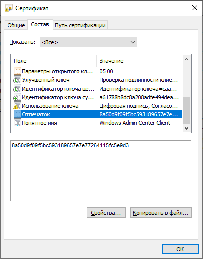 Две скрытые кайфовые фичи Windows Admin Center: как найти, настроить и использовать - 9