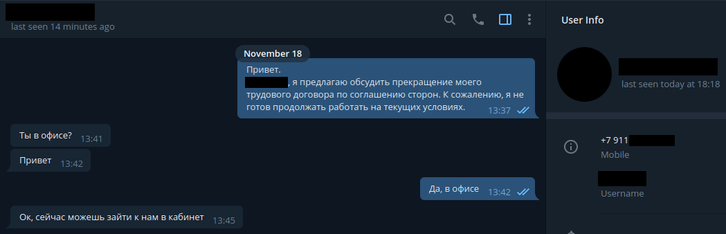 Что делать если вам добровольно-принудительно меняют трудовой договор, и причем тут импортозамещение - 3