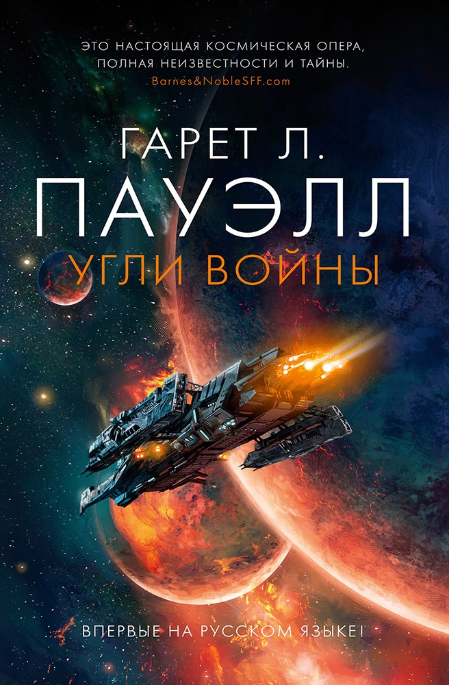 Фантастические книги, которые вы могли пропустить в 2020 году - 5