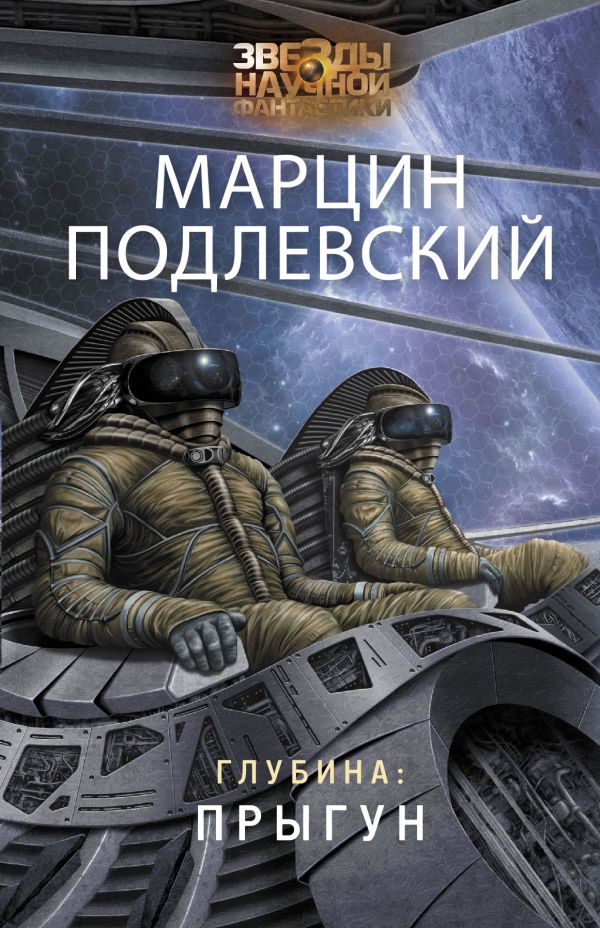 Фантастические книги, которые вы могли пропустить в 2020 году - 8