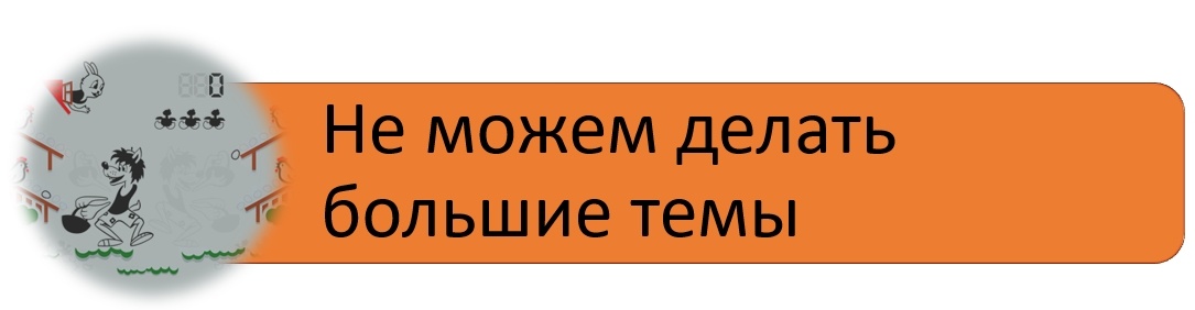 Техдолг. Все говорят: «невозможно», а я говорю, что буду - 10