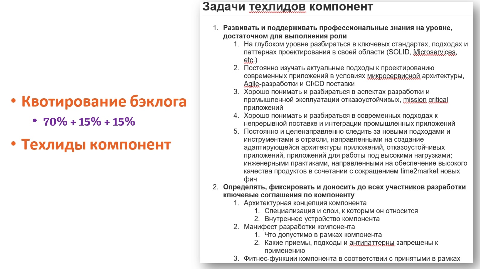 Техдолг. Все говорят: «невозможно», а я говорю, что буду - 7