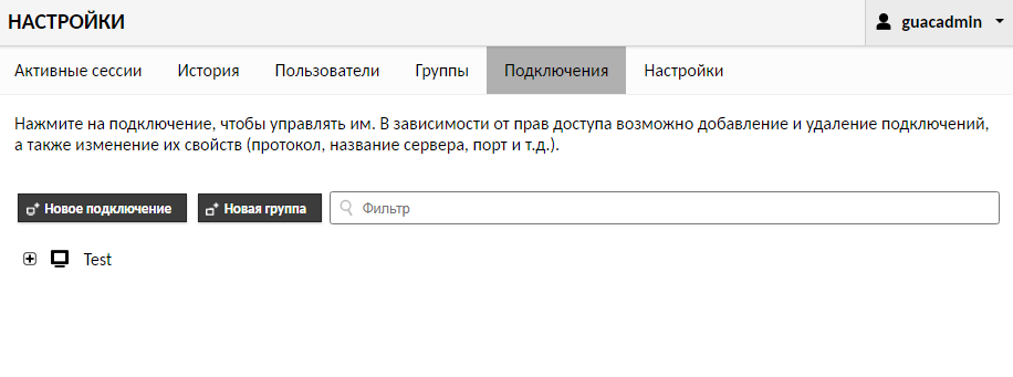 Как я искал нормальный RDP-клиент и нашел целых три - 7